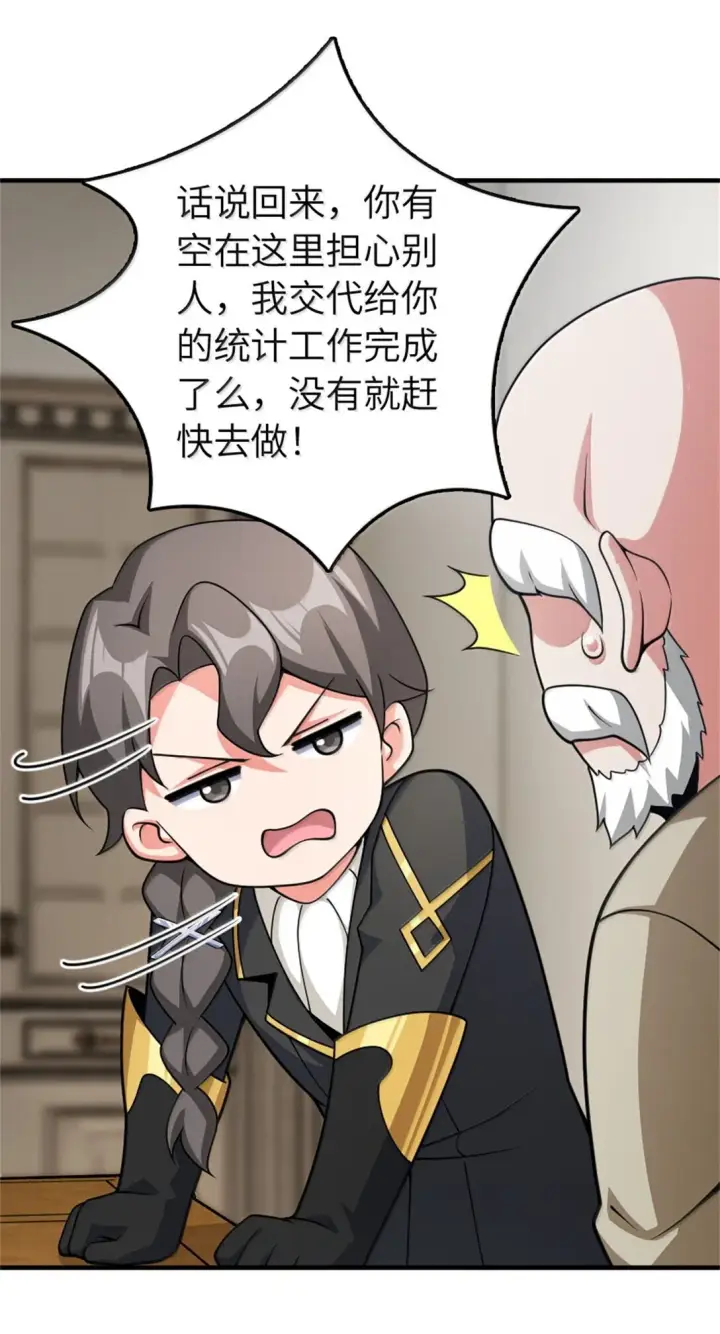 漫画《放开那个女巫》639 旧友和故人第15张图