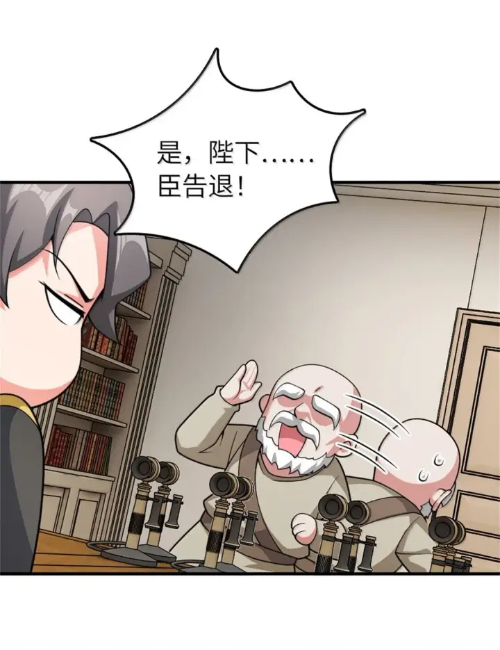 漫画《放开那个女巫》639 旧友和故人第16张图