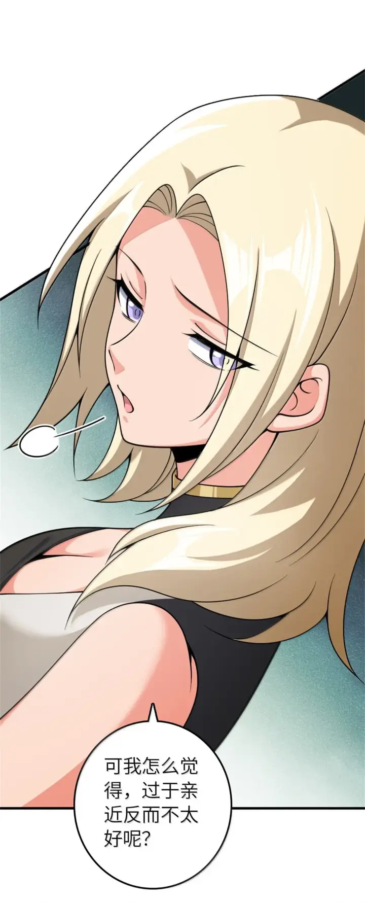 漫画《放开那个女巫》639 旧友和故人第19张图