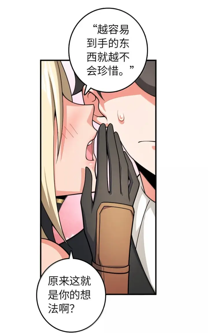 漫画《放开那个女巫》639 旧友和故人第20张图