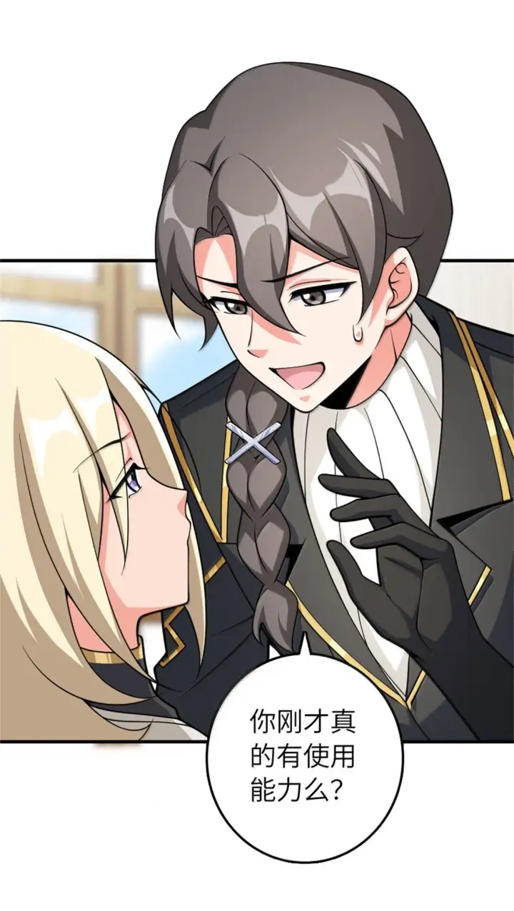 漫画《放开那个女巫》639 旧友和故人第24张图