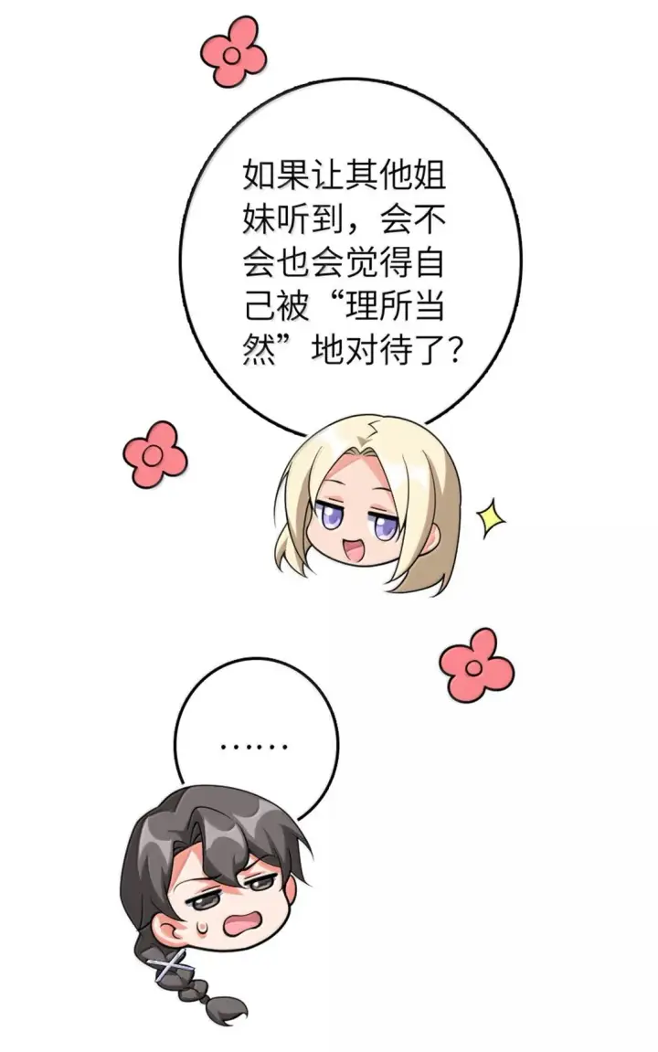 漫画《放开那个女巫》639 旧友和故人第26张图
