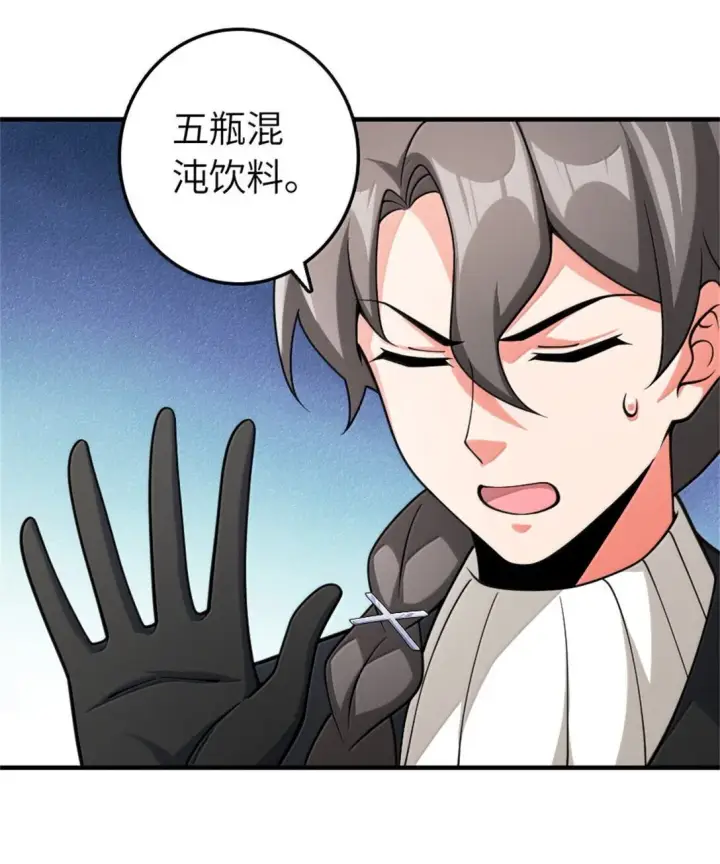 漫画《放开那个女巫》639 旧友和故人第27张图