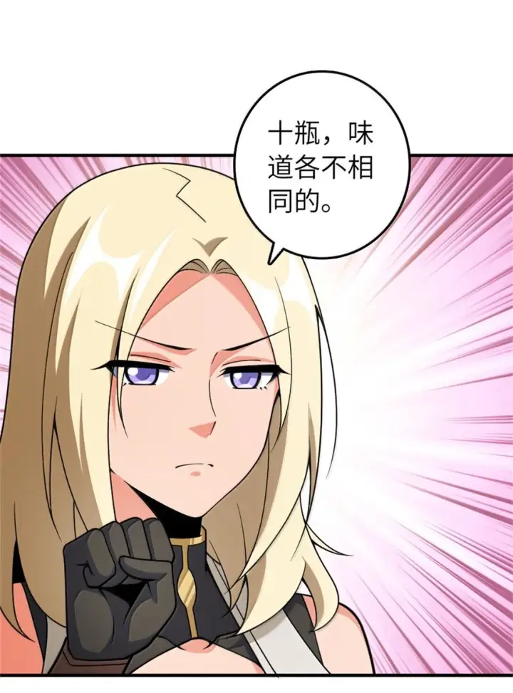 漫画《放开那个女巫》639 旧友和故人第28张图