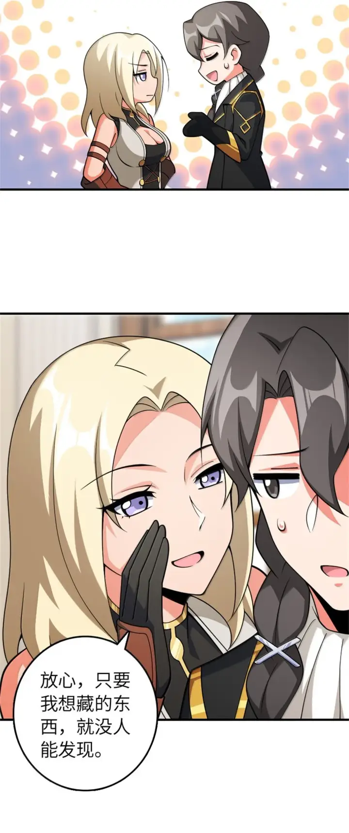漫画《放开那个女巫》639 旧友和故人第30张图