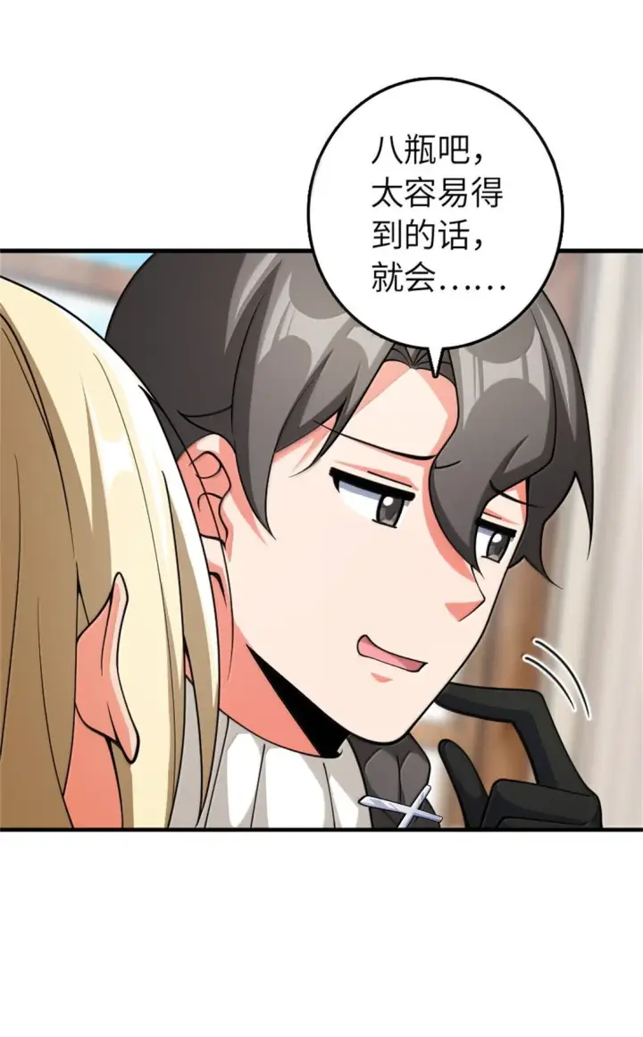 漫画《放开那个女巫》639 旧友和故人第31张图
