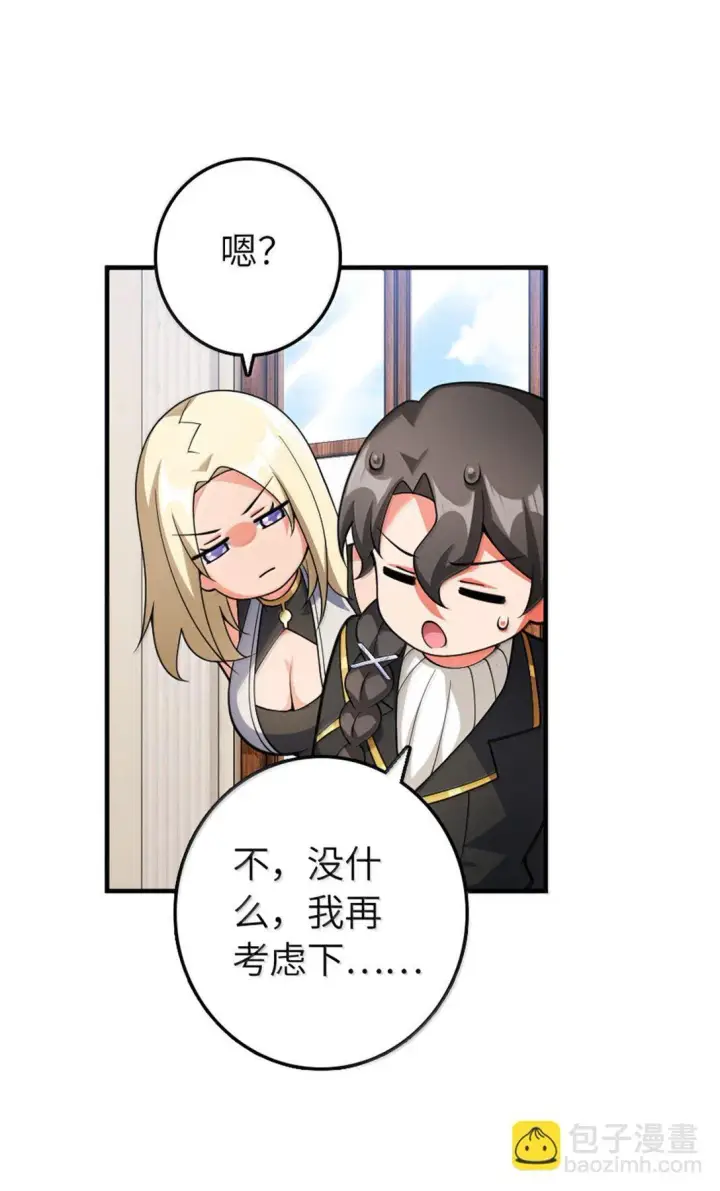 漫画《放开那个女巫》639 旧友和故人第32张图