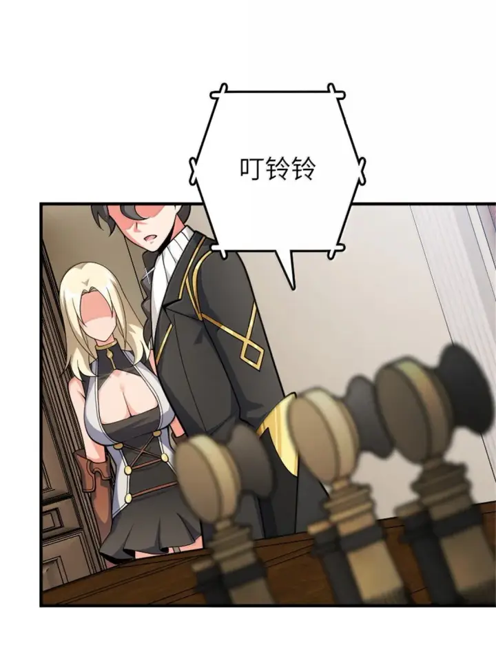 漫画《放开那个女巫》639 旧友和故人第33张图