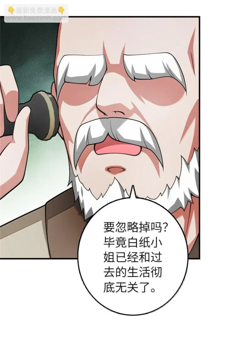 漫画《放开那个女巫》639 旧友和故人第39张图
