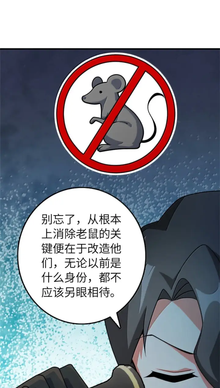漫画《放开那个女巫》639 旧友和故人第41张图