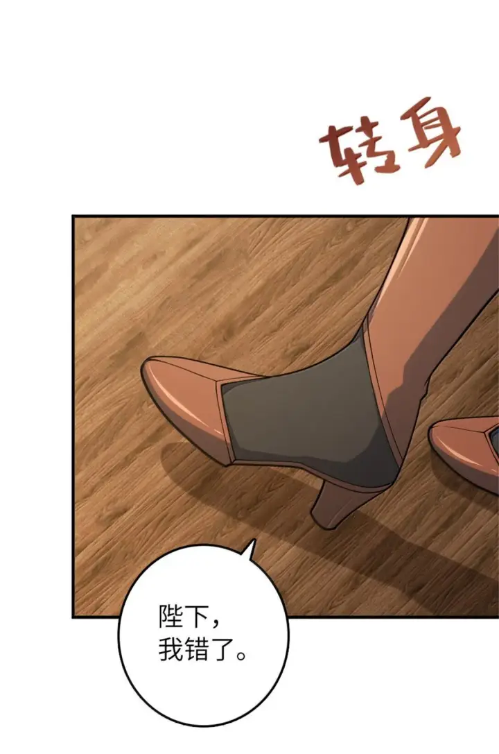 漫画《放开那个女巫》639 旧友和故人第45张图
