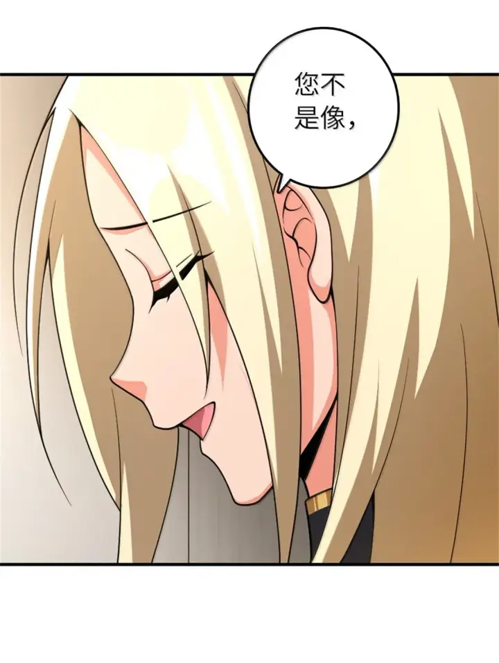 漫画《放开那个女巫》639 旧友和故人第46张图
