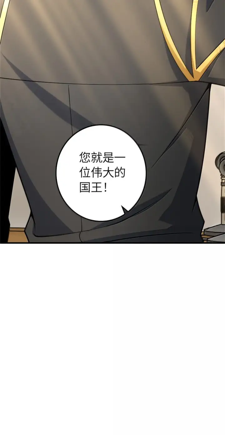 漫画《放开那个女巫》639 旧友和故人第48张图