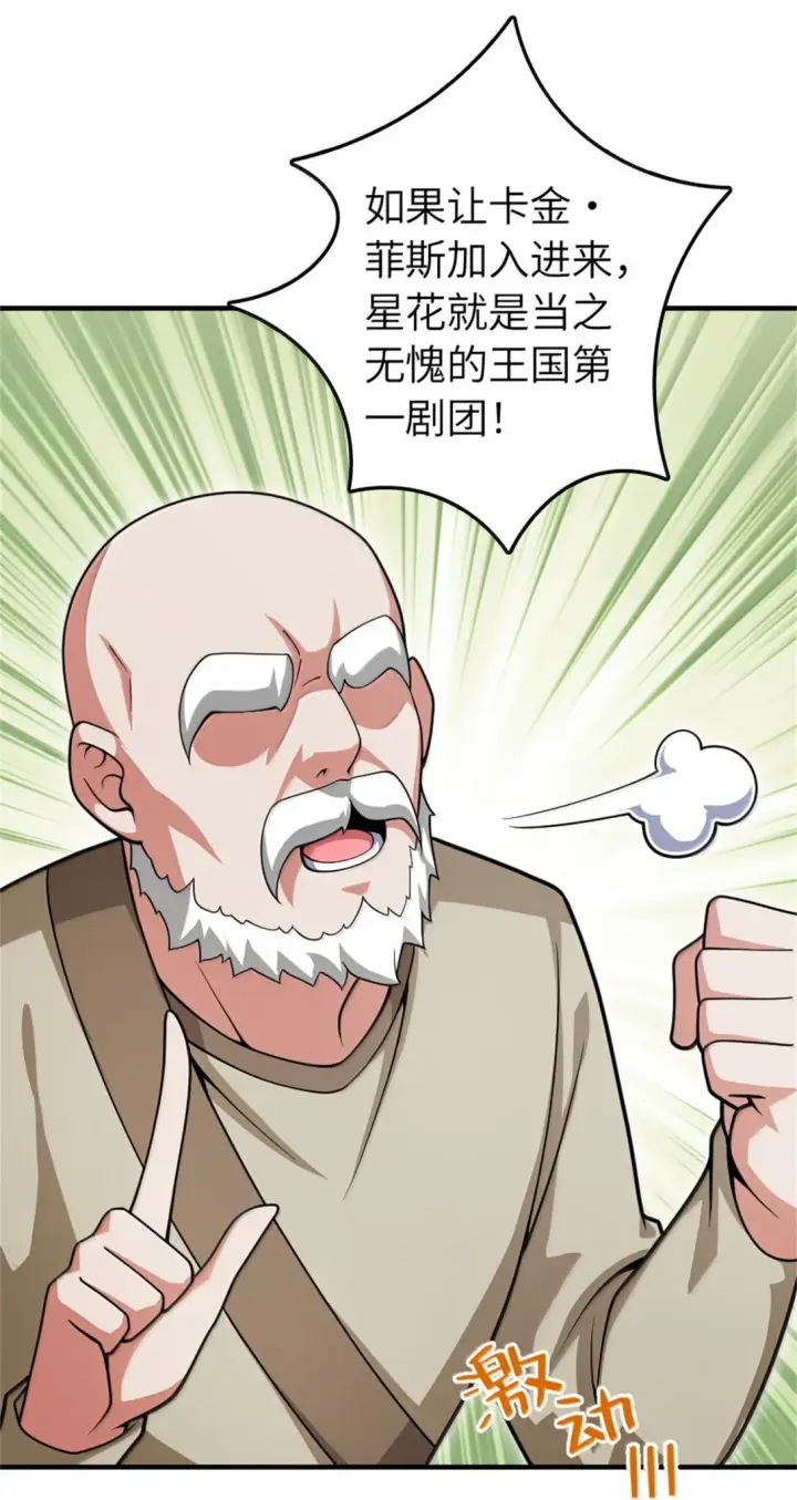漫画《放开那个女巫》639 旧友和故人第5张图