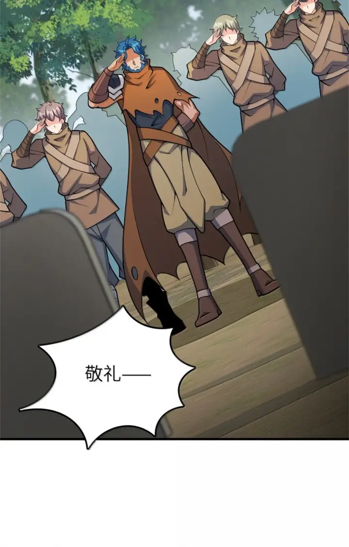 漫画《放开那个女巫》640 守护者第10张图