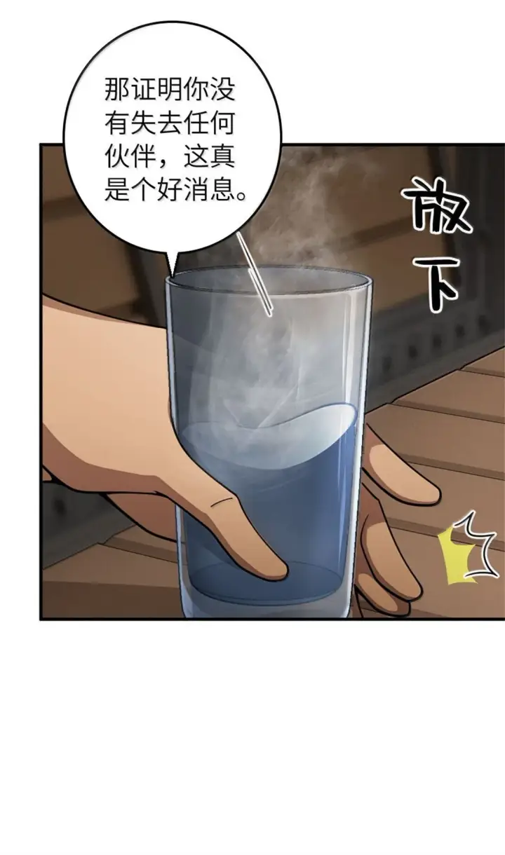 漫画《放开那个女巫》640 守护者第22张图