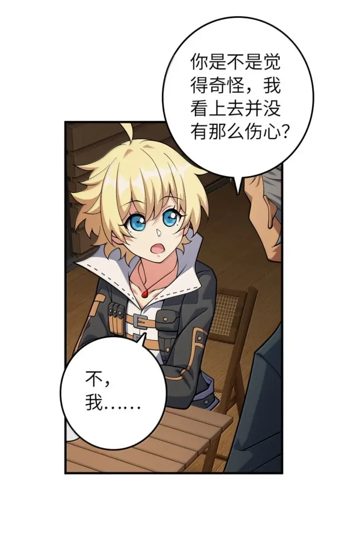 漫画《放开那个女巫》640 守护者第26张图