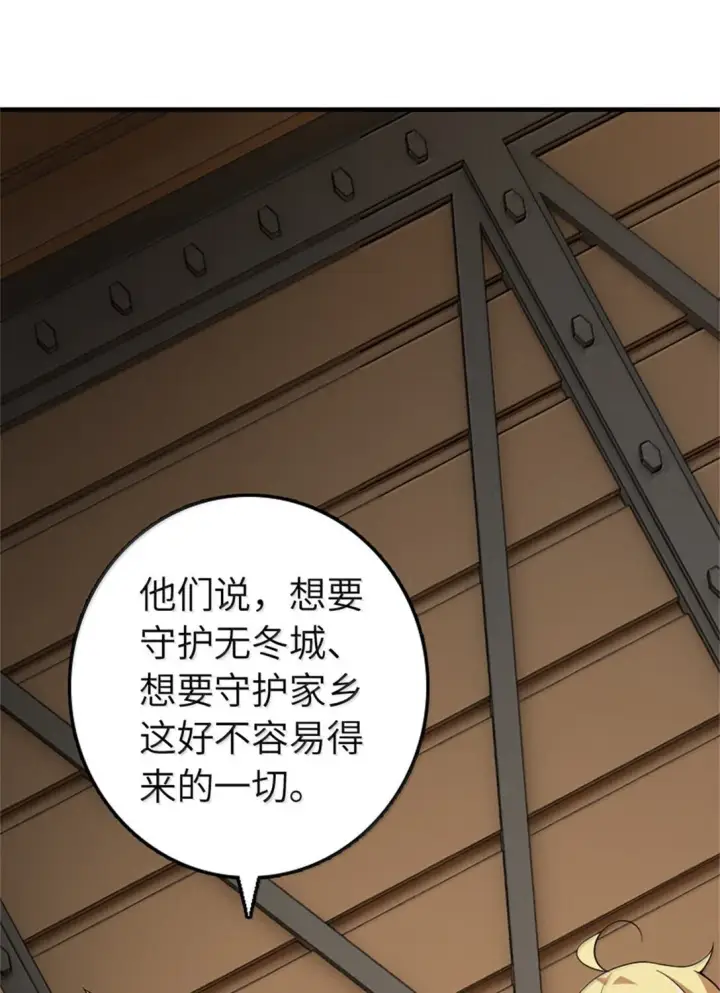 漫画《放开那个女巫》640 守护者第29张图