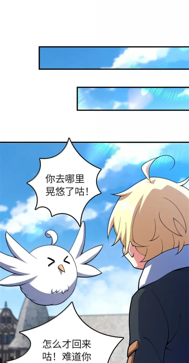 漫画《放开那个女巫》640 守护者第37张图