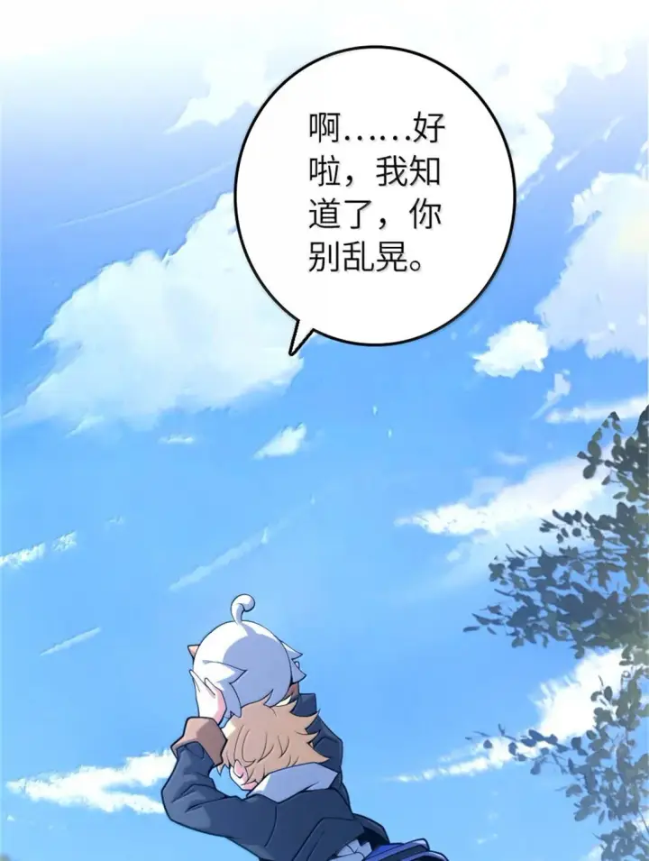 漫画《放开那个女巫》640 守护者第39张图