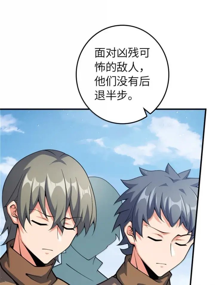 漫画《放开那个女巫》640 守护者第5张图