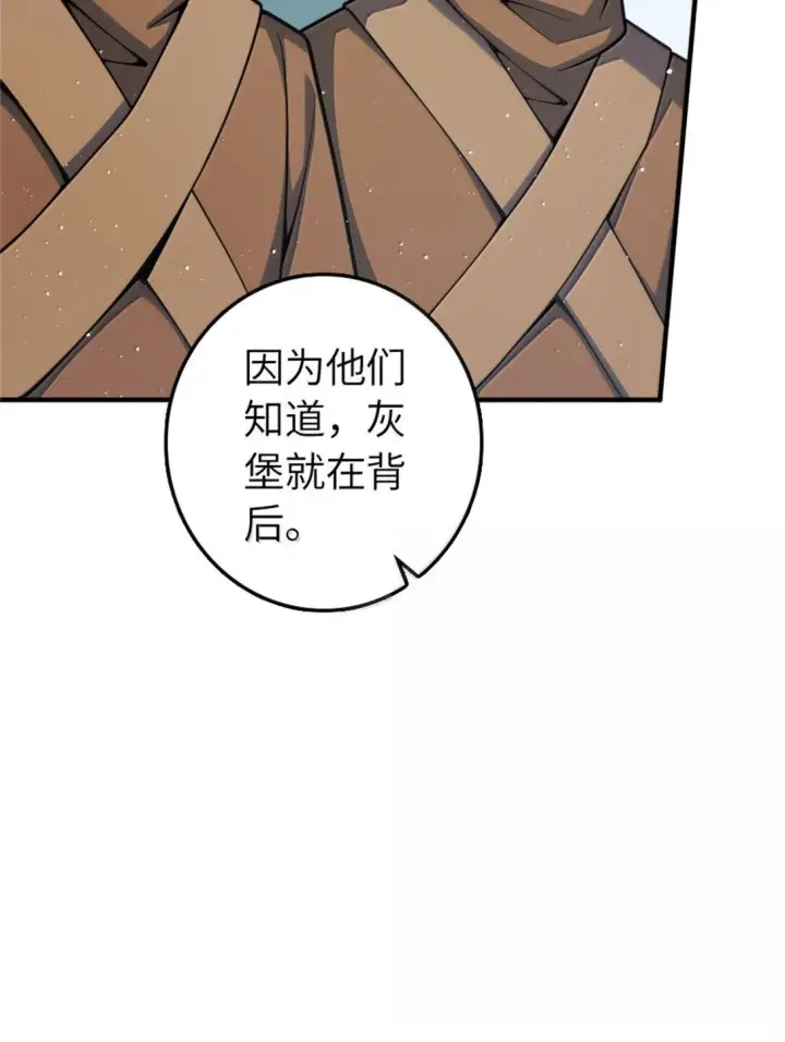漫画《放开那个女巫》640 守护者第6张图
