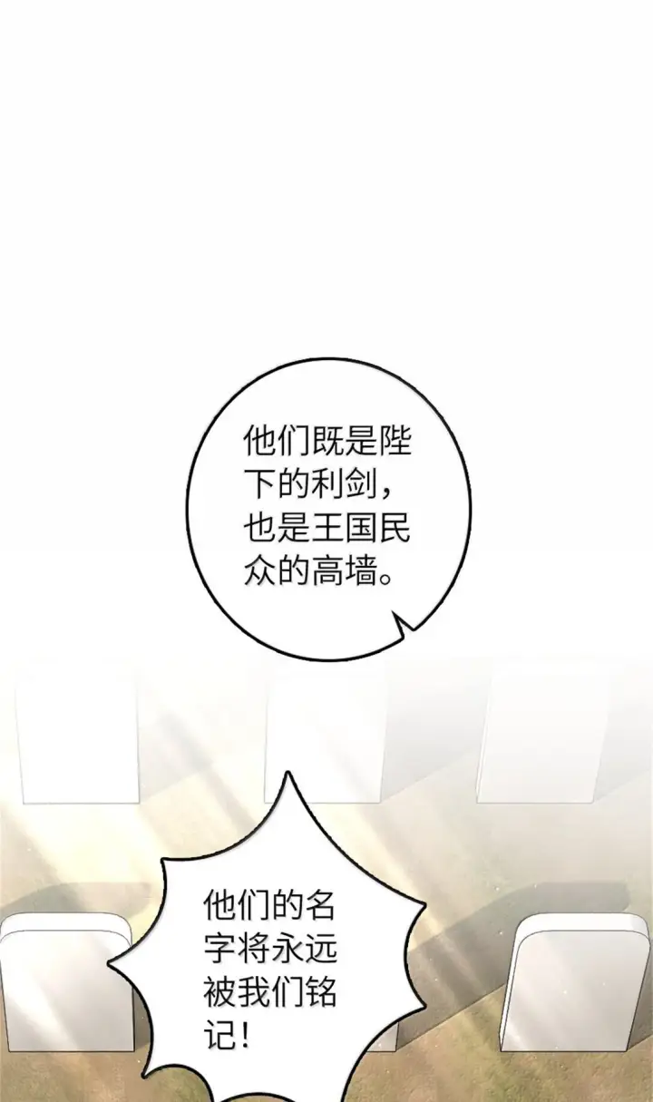 漫画《放开那个女巫》640 守护者第7张图