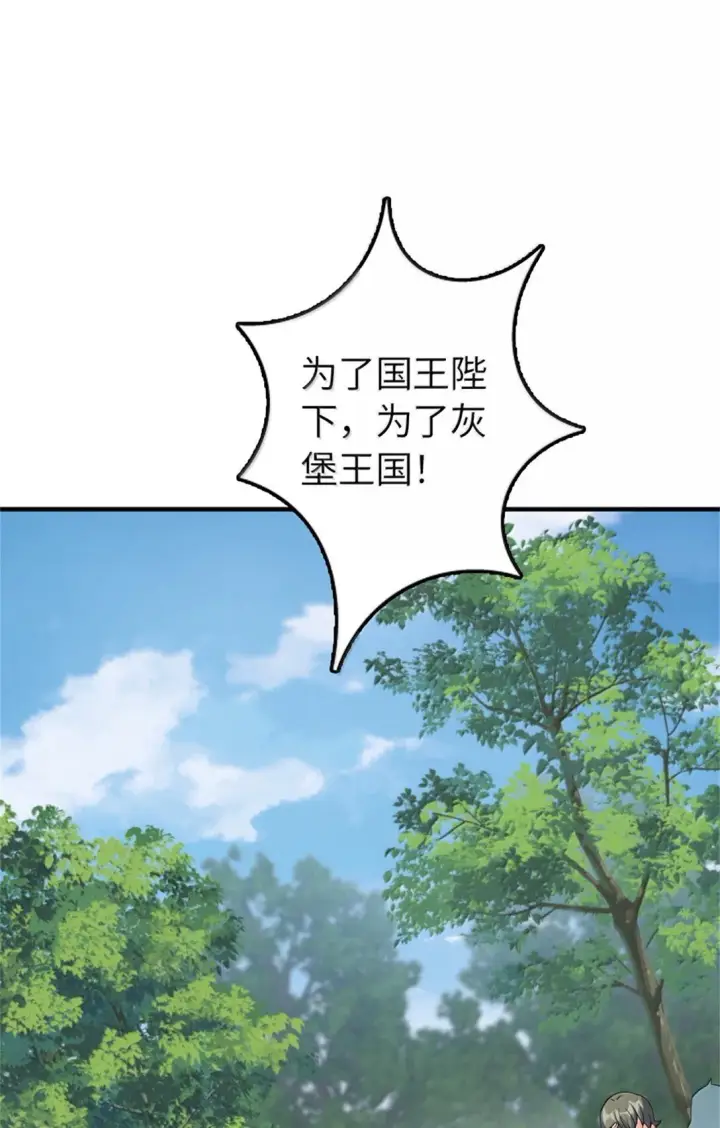 漫画《放开那个女巫》640 守护者第9张图
