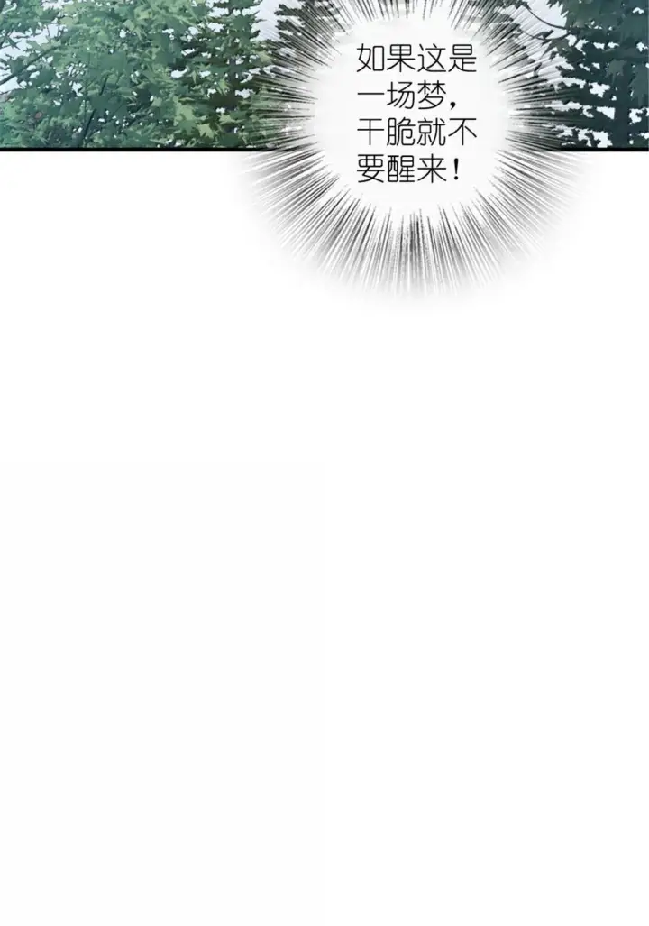 漫画《放开那个女巫》641 我喜欢你，还有大家第14张图