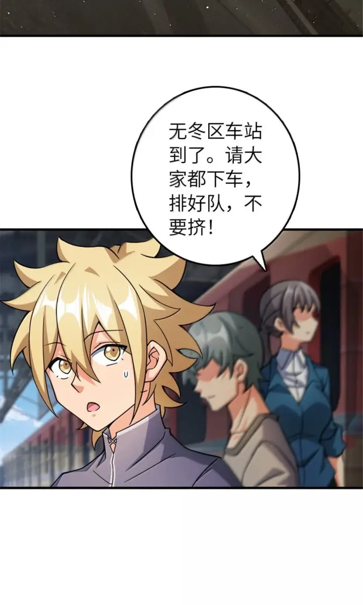 漫画《放开那个女巫》641 我喜欢你，还有大家第17张图