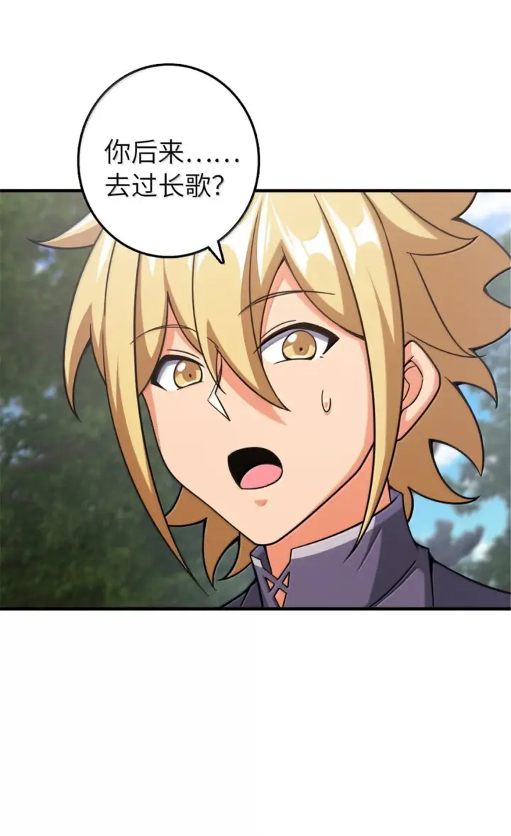 漫画《放开那个女巫》641 我喜欢你，还有大家第26张图