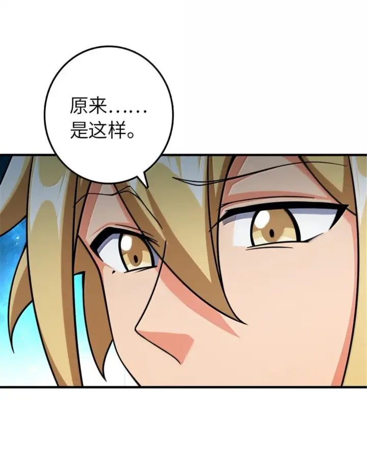 漫画《放开那个女巫》641 我喜欢你，还有大家第28张图