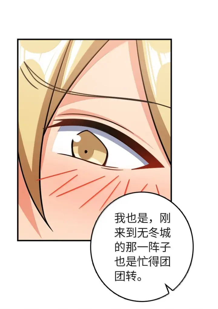 漫画《放开那个女巫》641 我喜欢你，还有大家第32张图