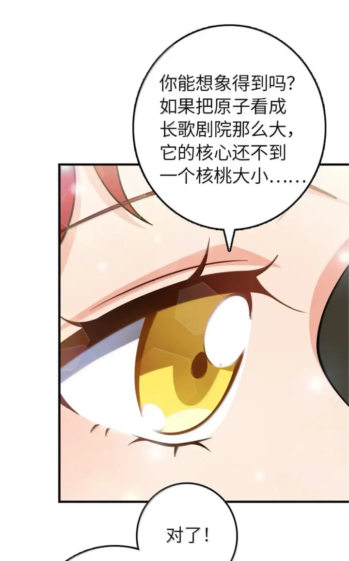 漫画《放开那个女巫》641 我喜欢你，还有大家第36张图