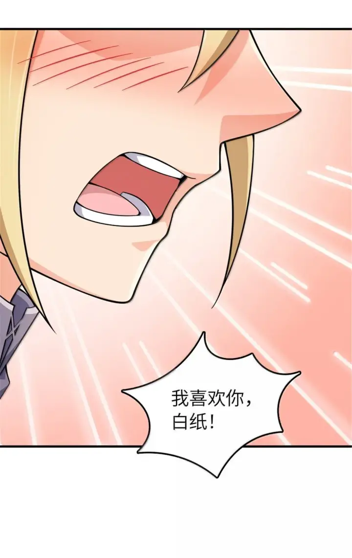 漫画《放开那个女巫》641 我喜欢你，还有大家第38张图