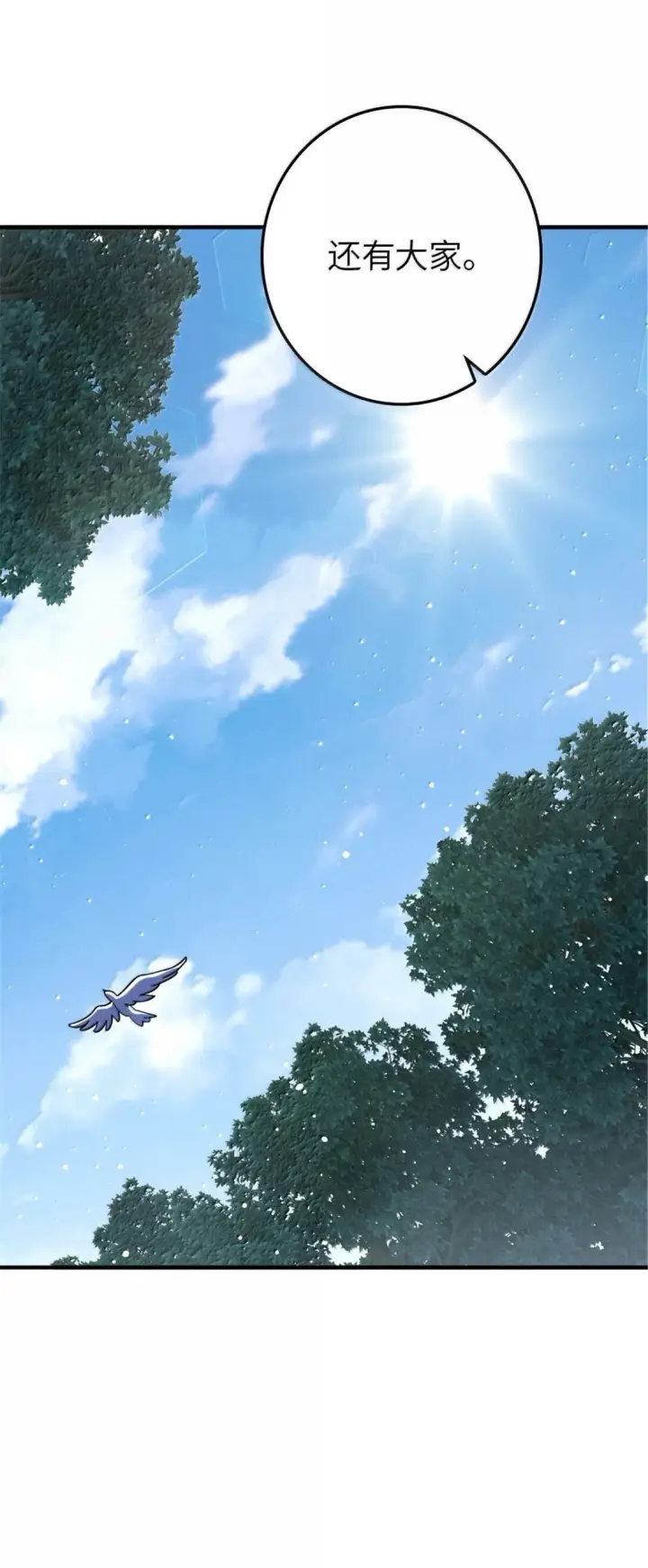 漫画《放开那个女巫》641 我喜欢你，还有大家第42张图