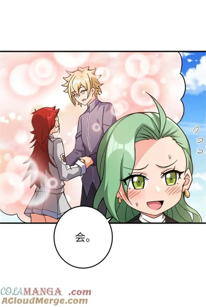 漫画《放开那个女巫》642 林间的下午茶第13张图