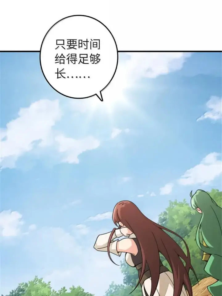 漫画《放开那个女巫》642 林间的下午茶第26张图