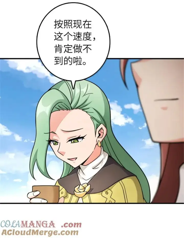 漫画《放开那个女巫》642 林间的下午茶第28张图