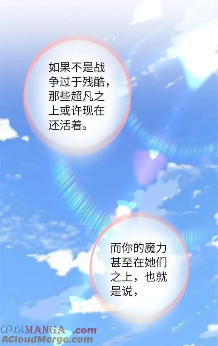 漫画《放开那个女巫》642 林间的下午茶第31张图
