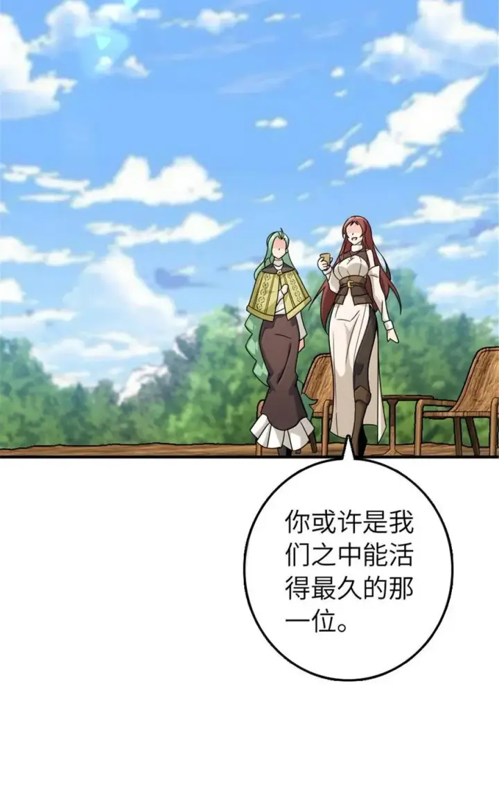 漫画《放开那个女巫》642 林间的下午茶第32张图