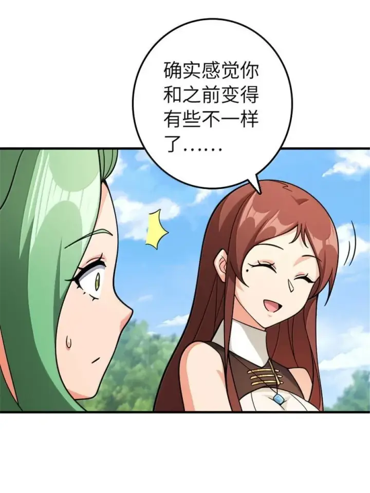 漫画《放开那个女巫》642 林间的下午茶第35张图