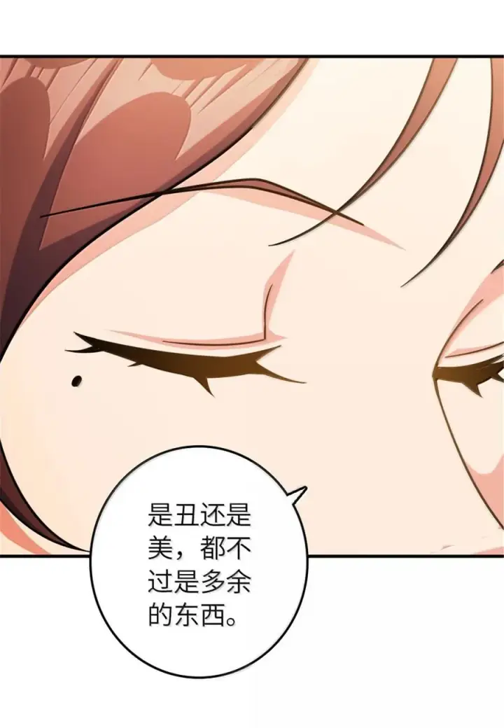 漫画《放开那个女巫》642 林间的下午茶第39张图