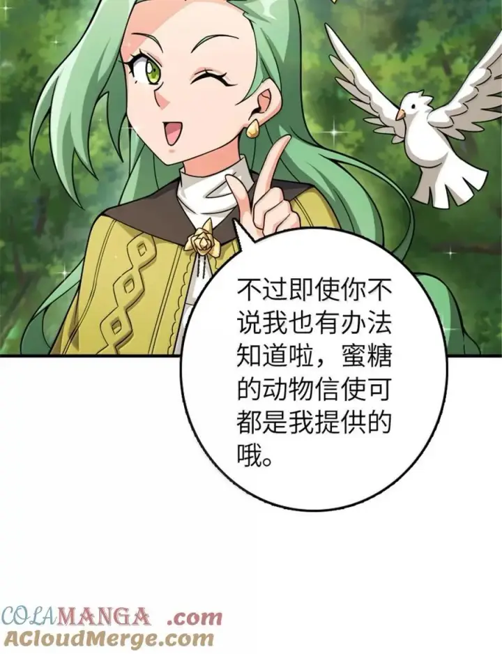 漫画《放开那个女巫》642 林间的下午茶第43张图