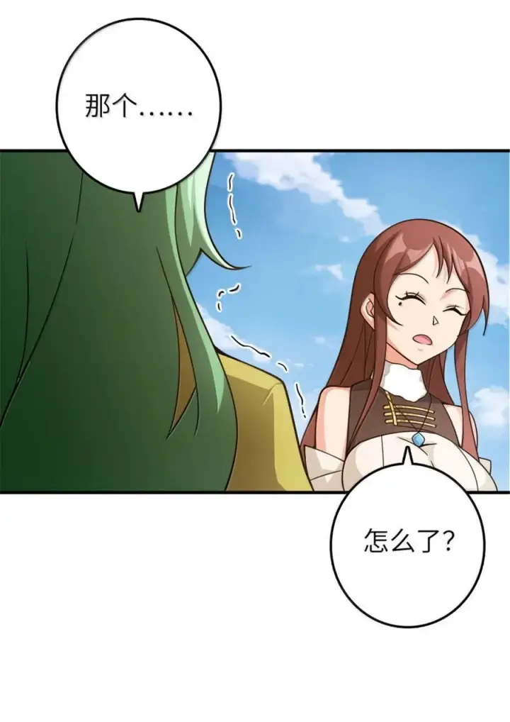 漫画《放开那个女巫》642 林间的下午茶第45张图