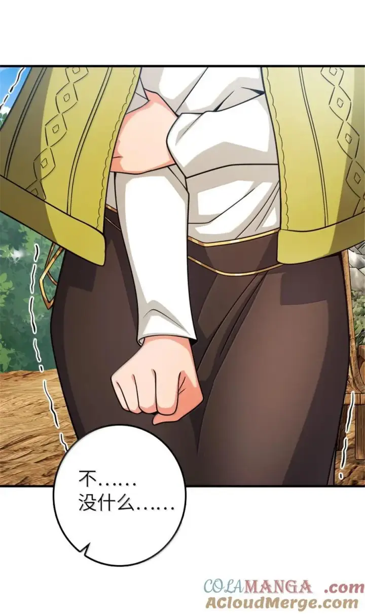 漫画《放开那个女巫》642 林间的下午茶第46张图