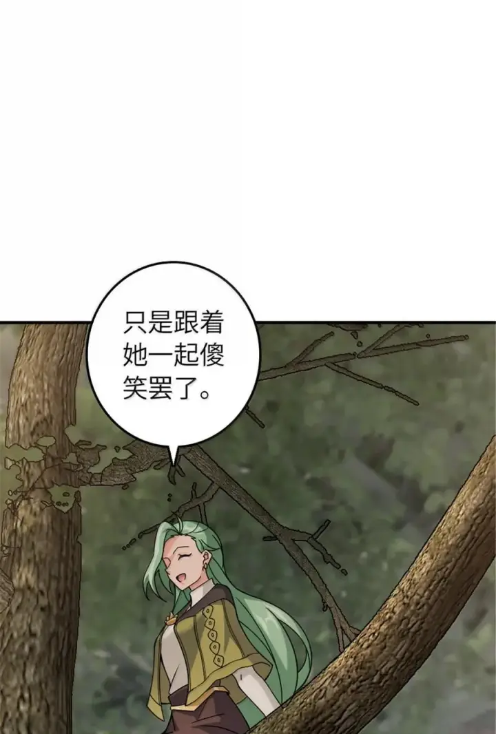 漫画《放开那个女巫》642 林间的下午茶第5张图