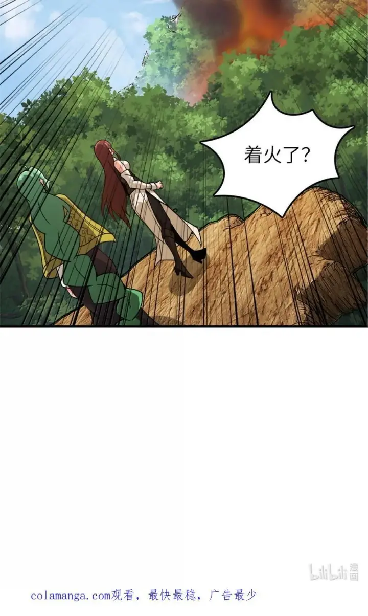 漫画《放开那个女巫》642 林间的下午茶第50张图