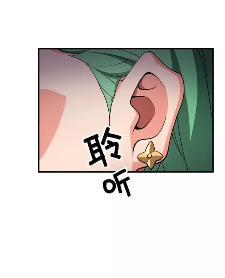 漫画《放开那个女巫》643 森林的掌控者第12张图