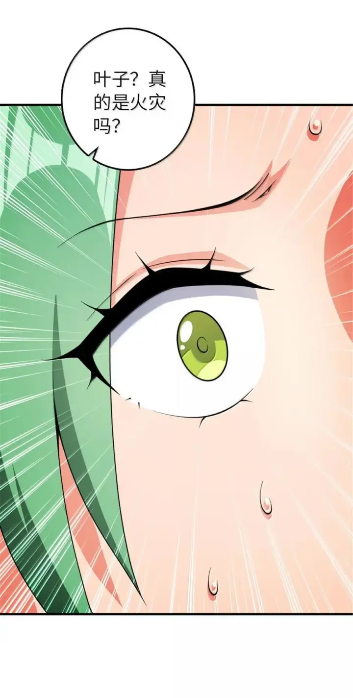 漫画《放开那个女巫》643 森林的掌控者第2张图